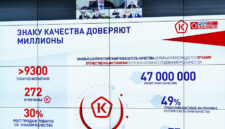 Регион высокого качества