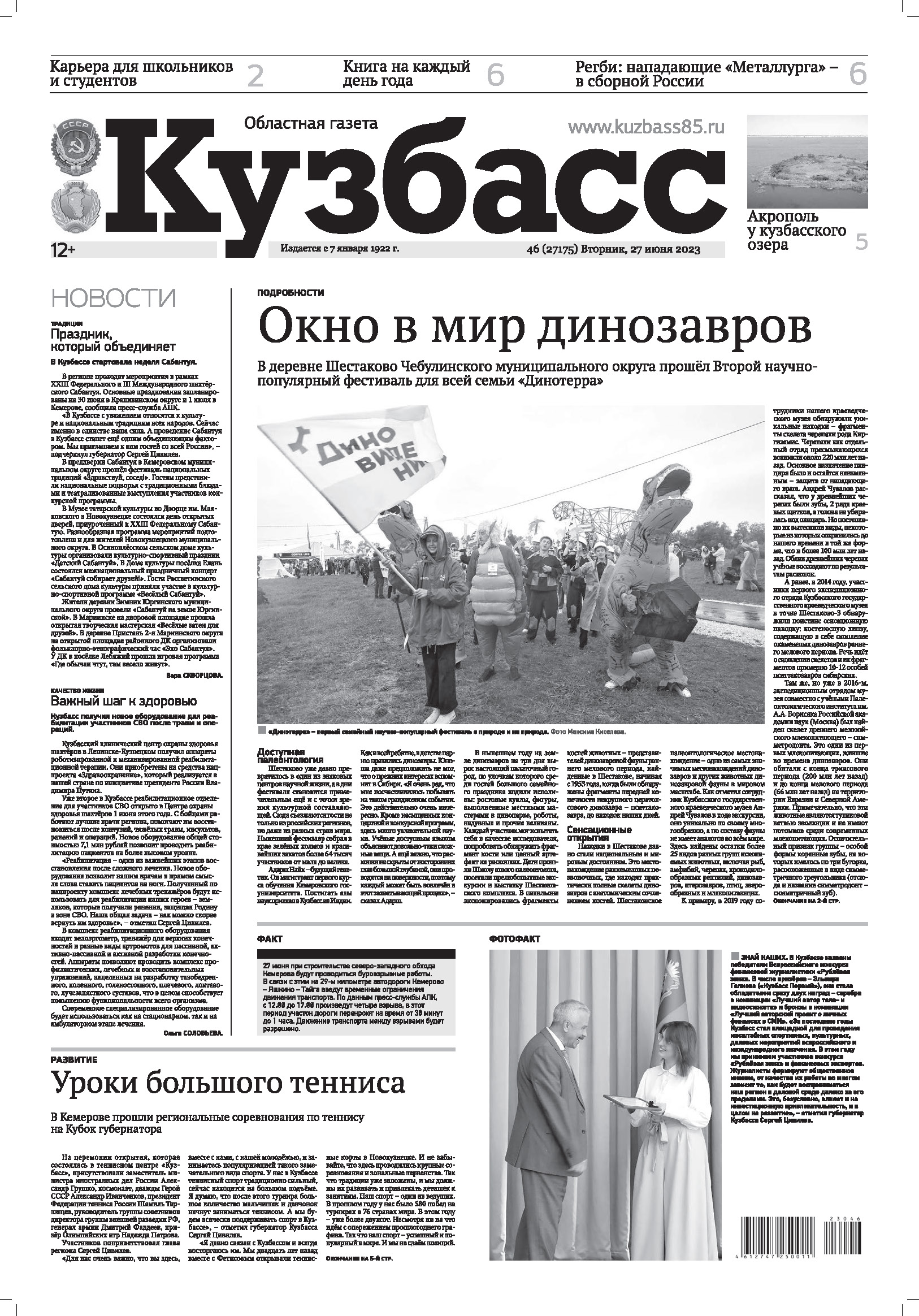 Газеты pdf. Газеты pdf