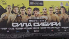 Сила Сибири в горах