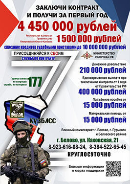 Служба по контракту