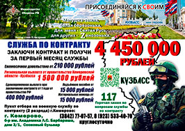 Служба по контракту