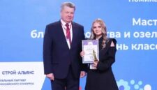 Цветочный знак города