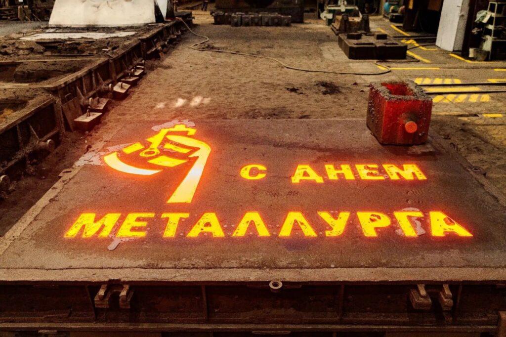 Литейщики ЗСМК оригинально поздравили всех металлургов: отлили поздравление из стали